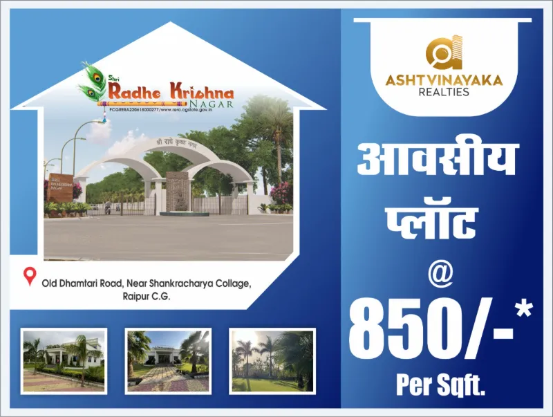 Shree Radhe Krishna Nagar