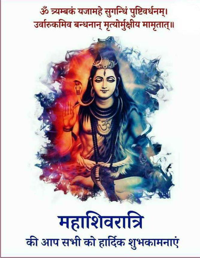 Maha Shivaratri